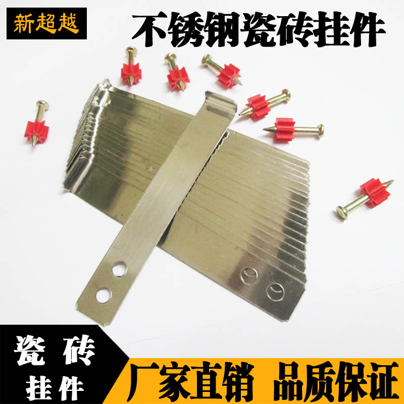 Stainless steel tile pendant thickened tile hanging piece hook Stone Marble point hanging dry hook accessories fixed