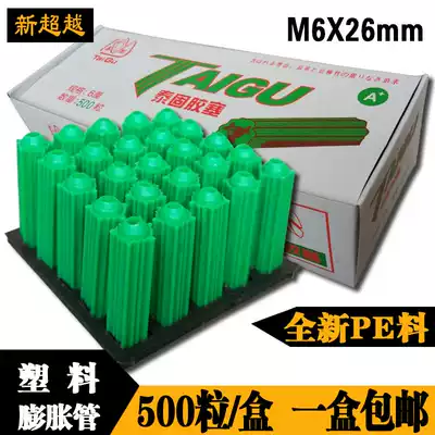 Green rubber plug 6mm Peng expansion tube rising plug wall plug M6M8 centimeter rubber plug rubber particles new plastic peng expansion tube