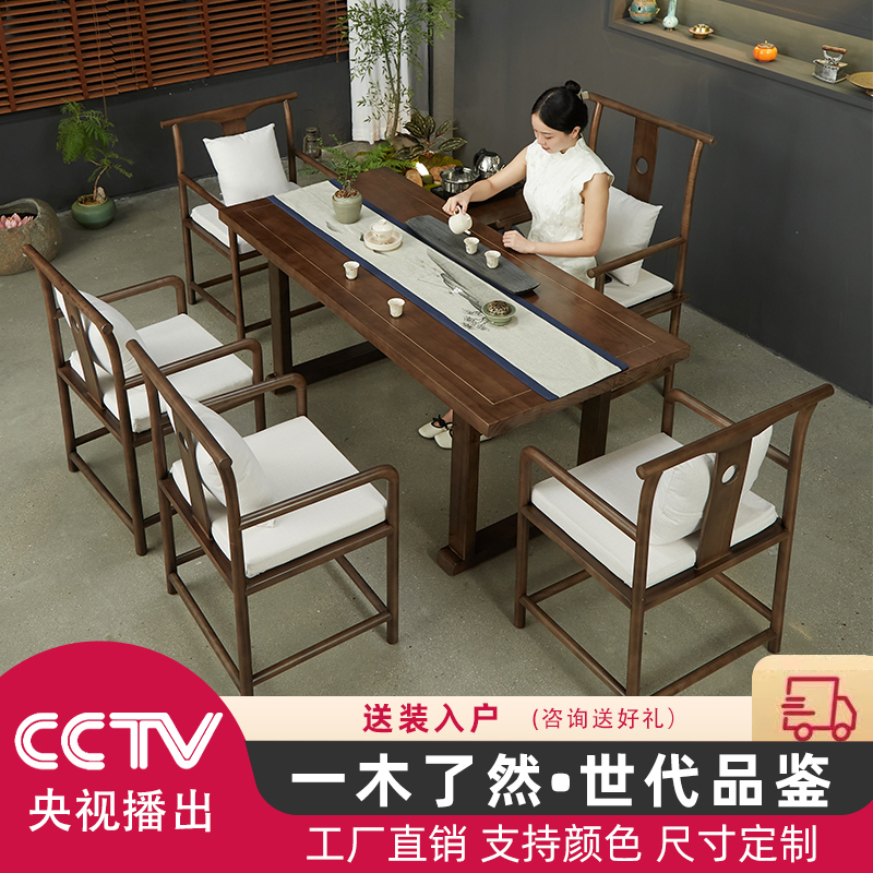 New Chinese Solid Wood Tea Table Home Living Room Meditation Modern Minimalist Tea Desk Office Balcony Tea Table Chairs Combo-Taobao