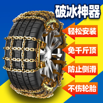 Car anti-skid chain off-road SUV pickup truck universal snow and mud thickened iron chain tire anti-skid chain