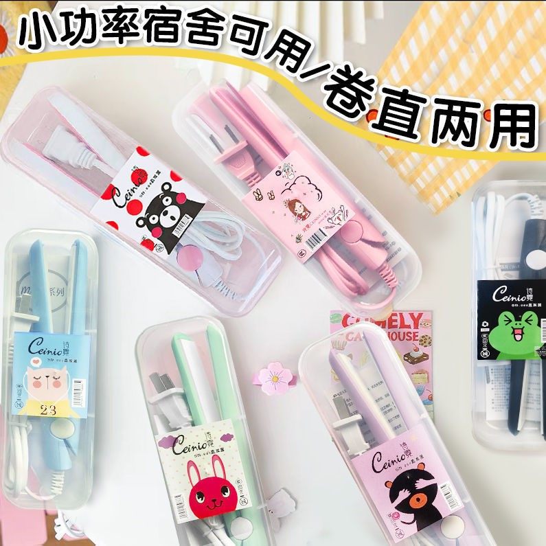 Mini electric splint straight plate clip wet and dry straight curler straight hair curling dual-use student bangs artifact small lazy