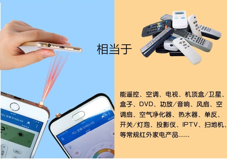 Android điện thoại di động hồng ngoại transmitter Apple phổ điều khiển từ xa đầu iphone phụ kiện Android phổ