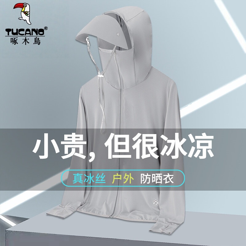 Woodpecker Ice Silk Sun Protection Jacket for Men 2026 Summer Lightweight Breathable Outdoor Sports Uv Protection Loose Jacket