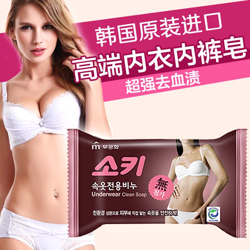 South Korea Barren Flower Lingerie Soap Wash Underwear Special Soap Lady to Bloodstains Laundry Soap No Lucifera Soap