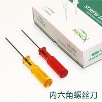 Torture-edge machine wrapping machine inner hexagonal fit needle screwdriver pointer sub-needle screwdriver inner hexagon axe 1 5 1 6
