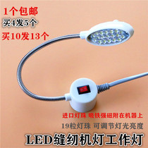 Led car clothes light 21 beads adjustable light LED sewing machine light with magnet flat car lights highlight energy-saving lamp Buy 4 send 1