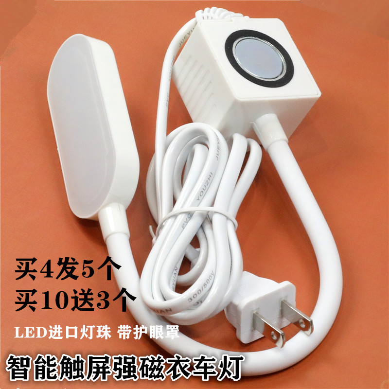 Imported core 30 capsules The world's first touch constant pressure eye protection belt plug strong tape plug sewing machine sewing machine LED light