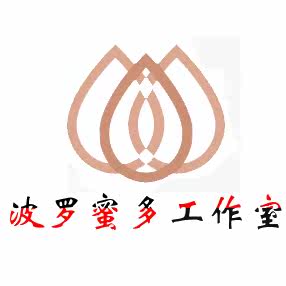 波罗蜜多工作室