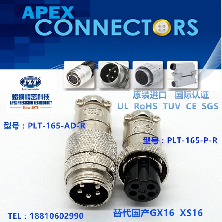 PLT-165-AD P Taiwan Changgang APEX 5-core M16 aviation plug docking aviation plug socket instead of GX16