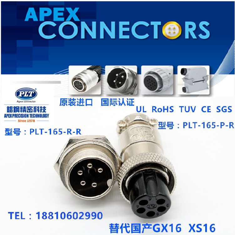PLT-165-R P Taiwan Changgang APEX 5-core M16 aviation plug aviation plug socket instead of GX16XS16