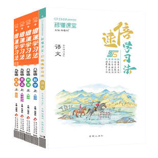 初中倍速学习法语数英全科视频讲解书