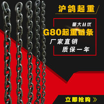 National standard G80 manganese steel lifting chain sling with iron chain hand hoist chain hoisting mesh red bridge chain bundling chain