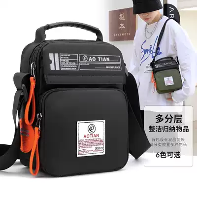 Men's bag new Oxford cloth shoulder bag vertical men's bag Korean casual men's and women's shoulder bag messenger portable bag