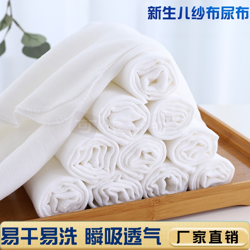 Pure Cotton Cloth Diaper Baby washable full cotton diaper No fluorescent, bleached and breathable newborn Urine Withdrawal Mesoson-Taobao