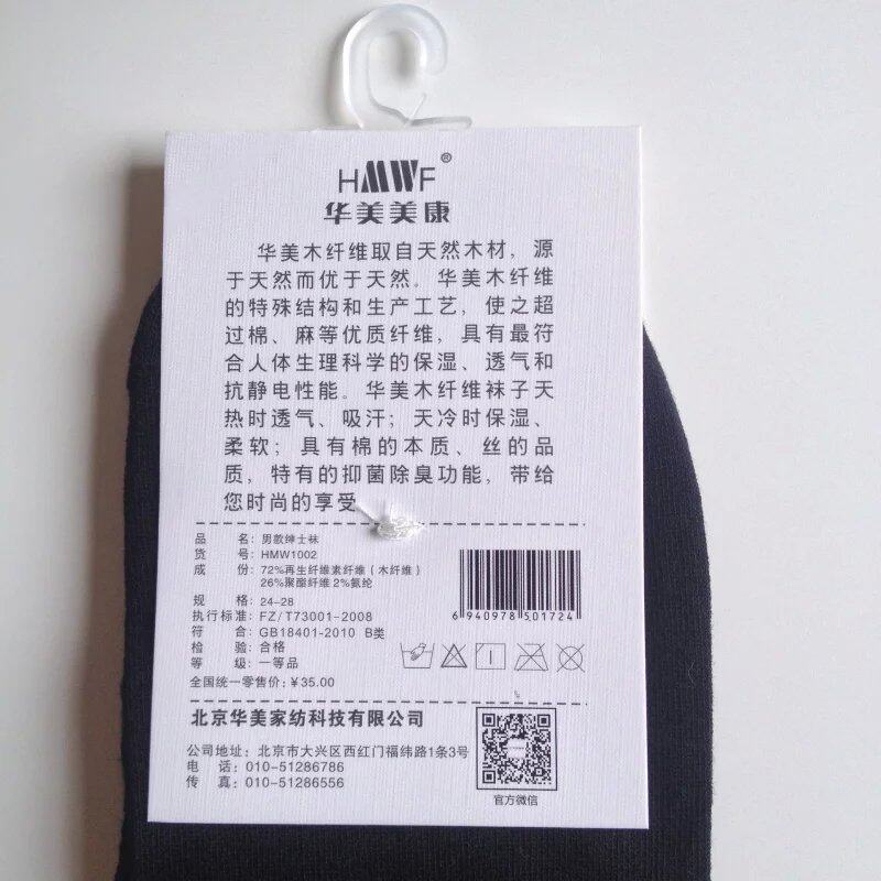 Chaussettes - collants HMWF HMW1002 - Ref 762678 Image 10