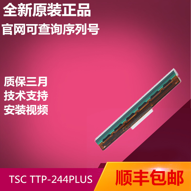 Original TSC TTP-244Pro PLUS T4502E barcode nozzle self-adhesive label nozzle