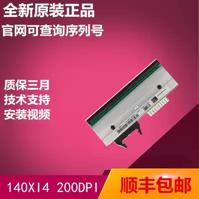 Brand new original zebra zebra 140 Xi3 200 203dpi head G48000M