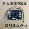 Building intercom black and white camera doorbell black and white camera unit Door camera Video intercom camera