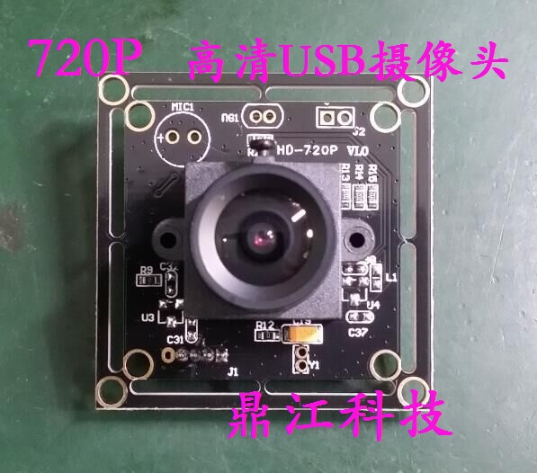 Dingjiang Technology 1 MP HD USB camera color HD USB camera 720P