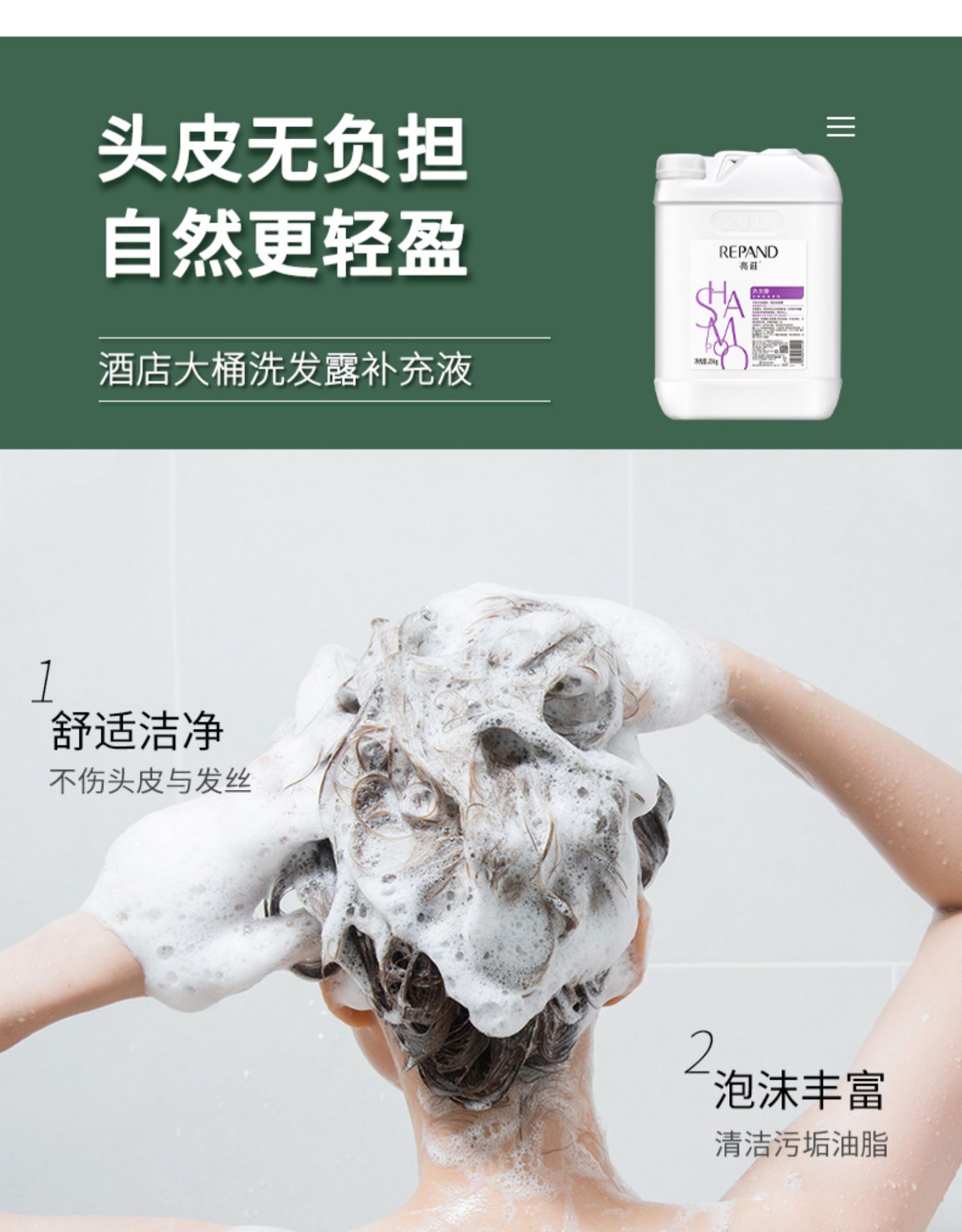 亮荘理发店大桶酒店沐浴露洗发水护发素民宿专用批发洗护持久留香详情24