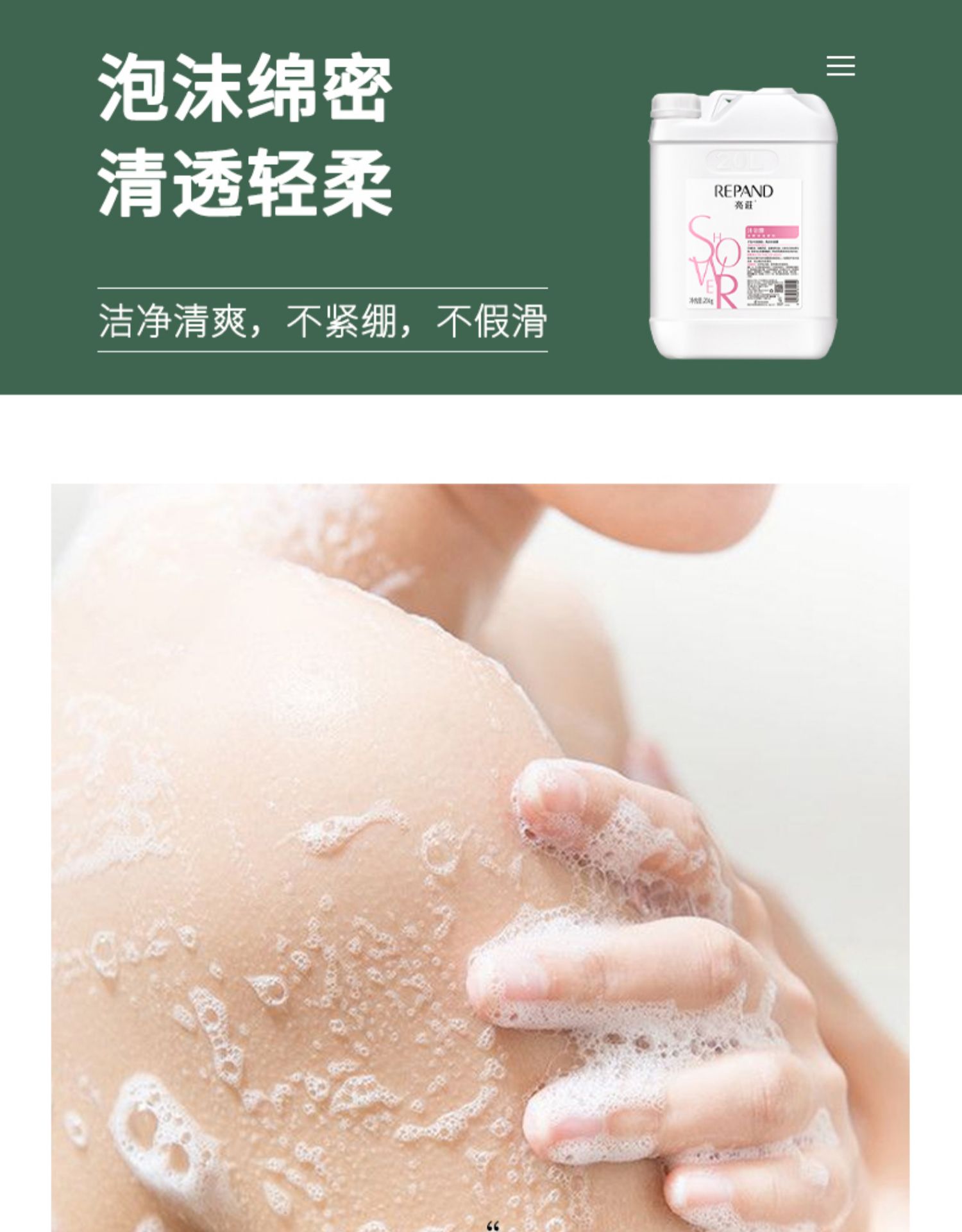 亮荘理发店大桶酒店沐浴露洗发水护发素民宿专用批发洗护持久留香详情28