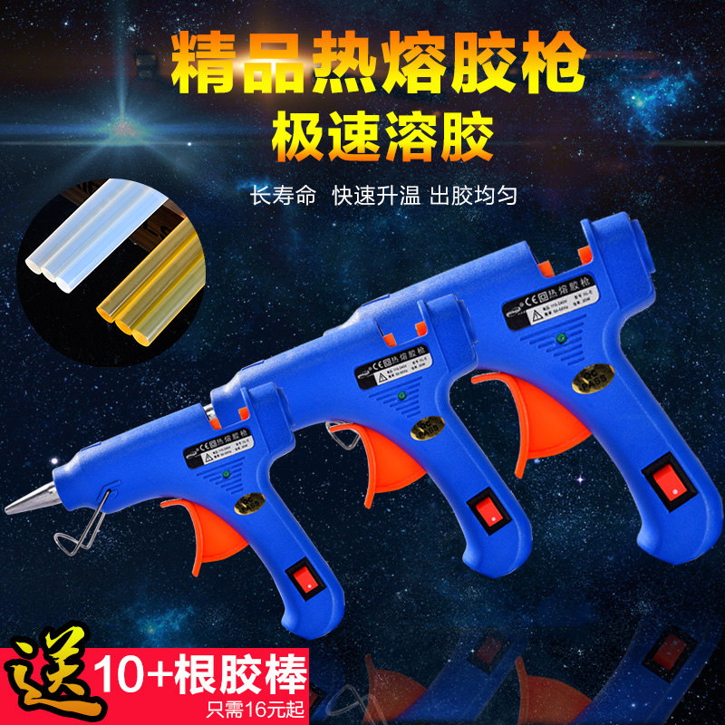 Hot melt glue gun High glue stick glue strip 7mm 11mm glue stick 20 120W hot glue gun DIY object installation