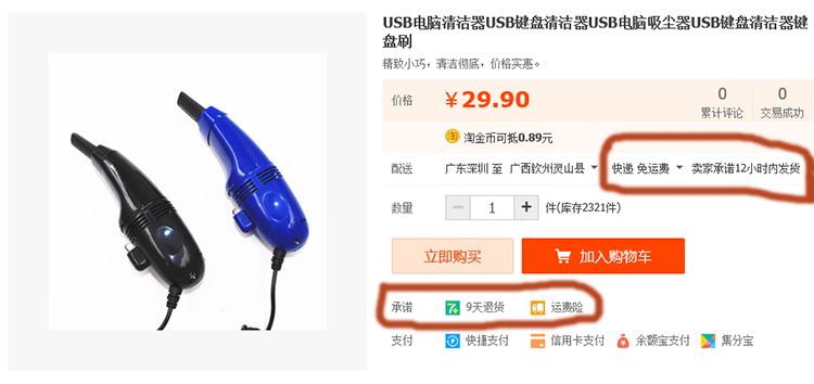 mini aspirateur USB - Ref 429901 Image 16