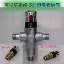 SMA pipe thermostatic valve thermostatic faucet engineering pipe valve thermostatic controller memory spring thermostatic pipe valve