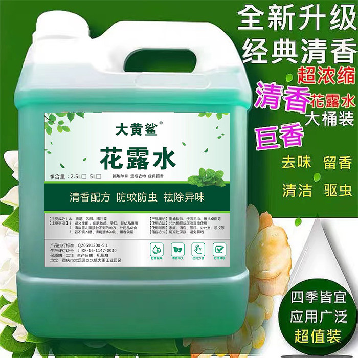 Flower Dew Cash Drag Mounted Infiltration Classic Fragrance Hotel Air Fresh Dew