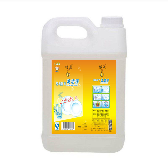 Rongsheng 10 jin bottled detergent lemon phosphorus-free does not hurt hands formula catering hotel special hotel promotion