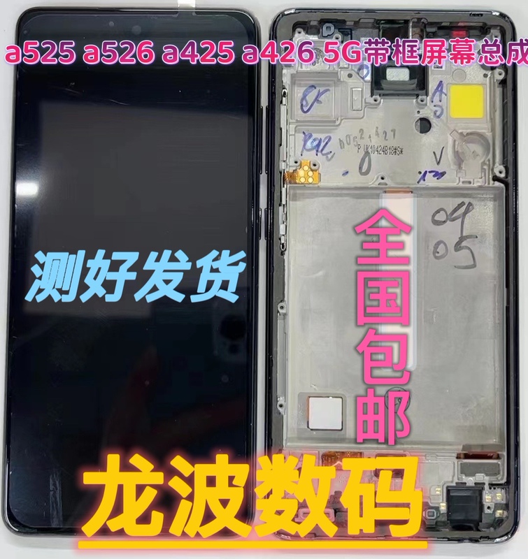 Suitable for Samsung A426 A52 A52S A725 External Screen, Internal Screen, A325 A526 Display, A525 Screen Assembly