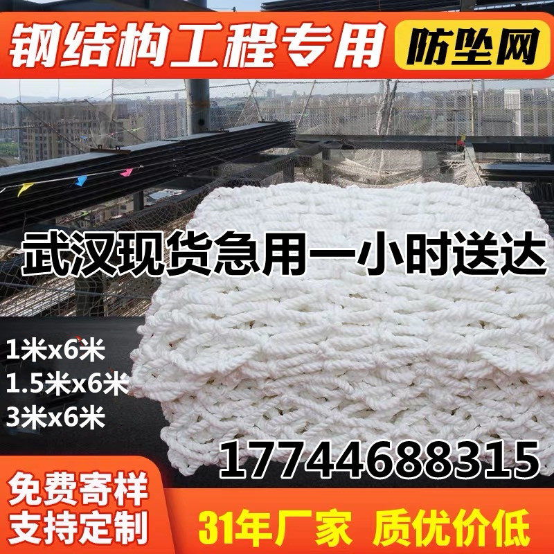 安全网建筑工地施工平网防坠网防护网国标网阻燃外架挑网尼龙兜网