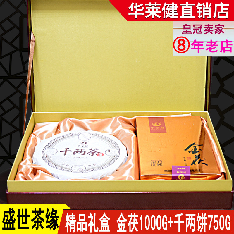 Hunan Hulai Jian Anhua Black Tea Shengsei Tea Authentic Qianzong Two Cakes Matching Gold-Fu Real Shop Gift Box Direct Selling Tea