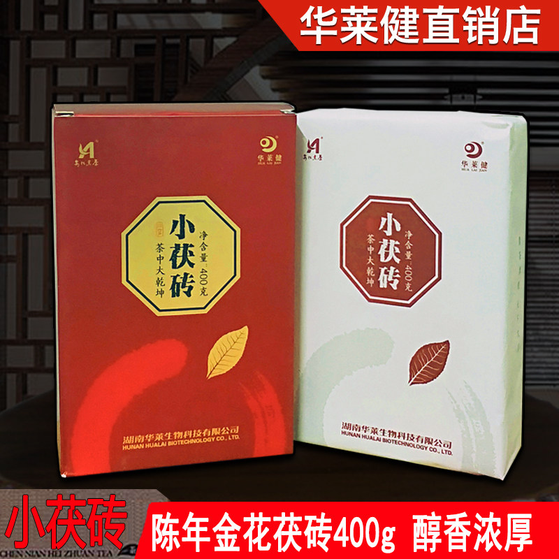 Authentic Hunan Anhua Black Tea Hualaijian official website High-quality Fu brick tea Hand-built Jinhua Xiaofu tea 400 grams