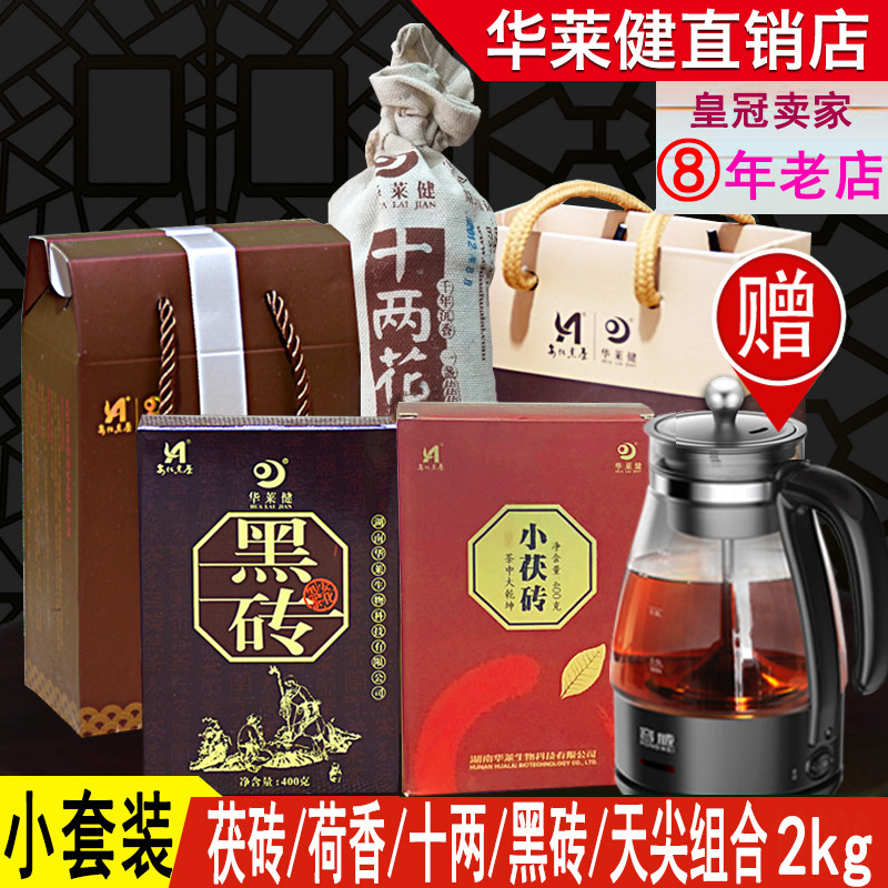 Authentic Hunan Hualleanized black tea local stock Lotus Black Brick ten Two days Pointed Chen Year Package Five small packaging