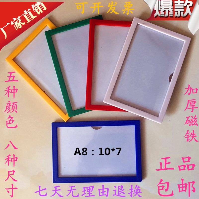 Storeroom Magnetic Label Warehouse Material Card Material Card Thickened Magnet Placard Storeroom Shelf Sleeve 16 * 11