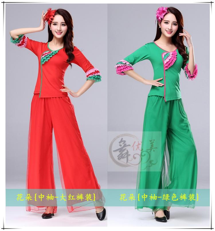 Trang phục múa vuông phù hợp với mùa xuân và mùa hè dài tay áo lưới chân váy rộng quần trung niên biểu diễn trang phục múa phụ nữ - Khiêu vũ / Thể dục nhịp điệu / Thể dục dụng cụ giầy nhảy