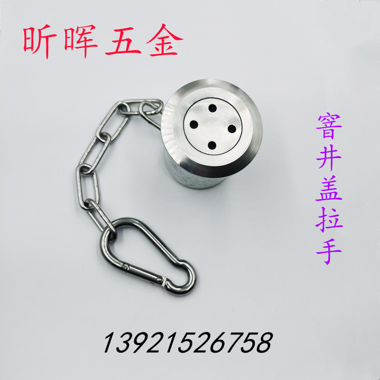 304 stainless steel invisible handle manhole cover cover plate accessories stainless steel manhole cover chain handle marble cover-Taobao