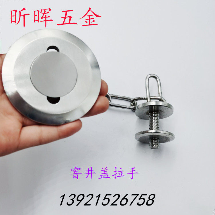 Manhole cover cover accessories Stainless steel manhole cover chain handle Marble cover hook Invisible ditch handle