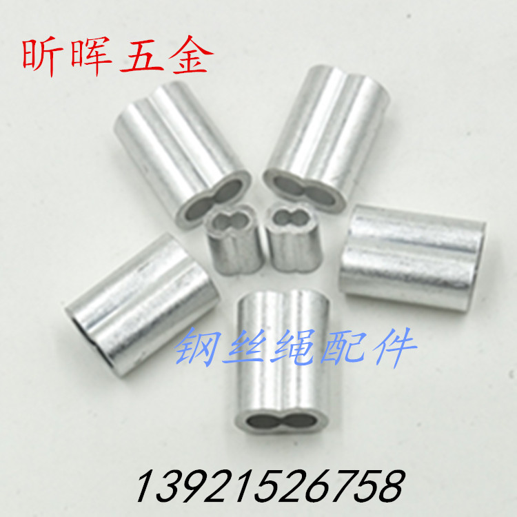 Wire rope accessories Aluminum sleeve Aluminum chuck 8 word hole Aluminum rolled hair ring Aluminum buckle Stainless steel chuck chuck 1mm-12mm