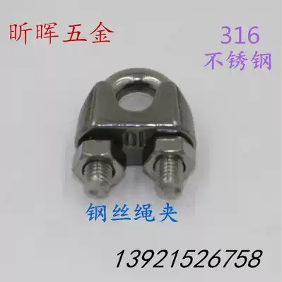 Authentic 316 stainless steel wire rope Chuck Collet rope buckle single clamp double clamp steel wire Chuck U clamp Cat Claw