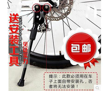 Mountain Bike Side Bracket Biking Bike Double Hole Foot Brace Two Holes Side Support Accessories 26 Inch Parking Rack