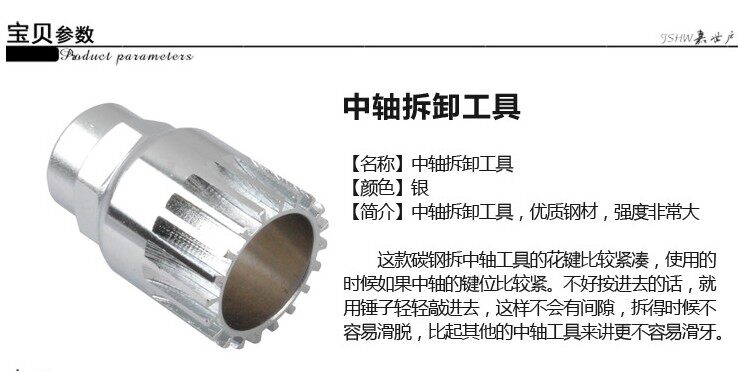 Outils pour vélo - Ref 2278823 Image 6