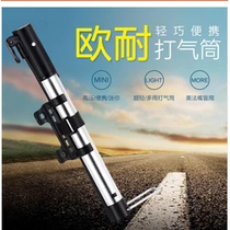 Mountain bike pump portable mini road bike high pressure pump aluminum alloy high pressure bike air cylinder