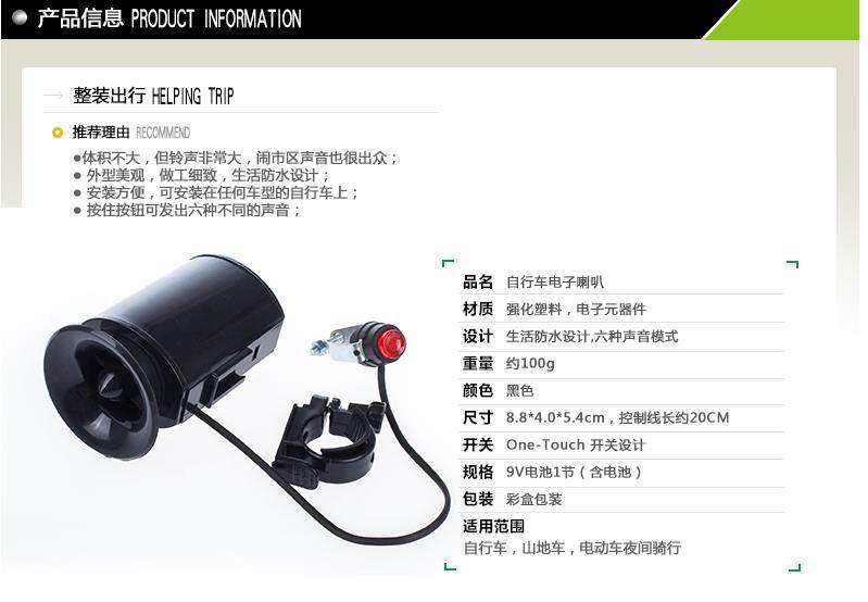 Avertisseur de vélo klaxon électrique - Ref 1452221 Image 8