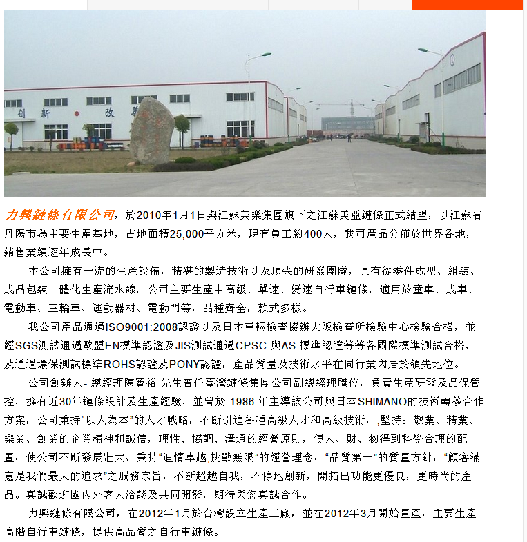 Chaîne de vélo - Ref 2366626 Image 6