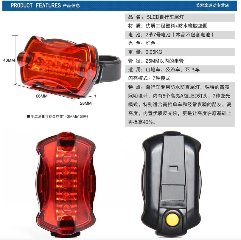 Eclairage pour vélo - Ref 2401043 Image 9