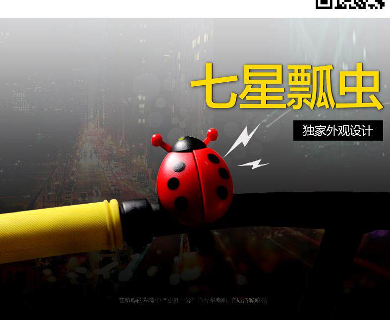 Sonnette de vélo - Ref 1455944 Image 6