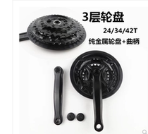 Mountain bike dental disc variable-speed wheel disc three-piece tooth disc 42-34-24 fluted disc 6 7 speed bike 20 inch crank