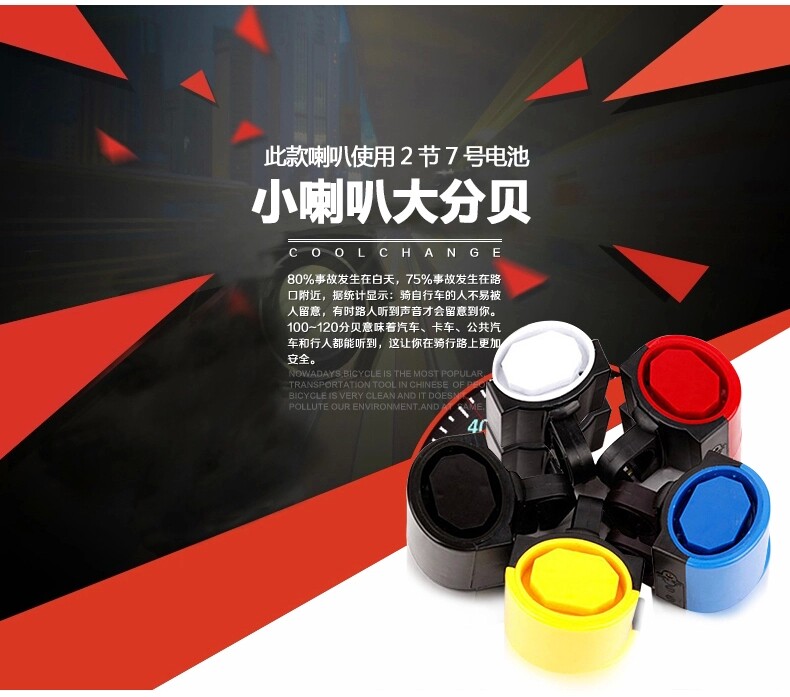 Avertisseur de vélo klaxon électrique - Ref 1457938 Image 6